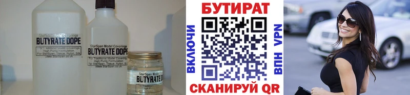 продажа наркотиков  Петухово  blacksprut зеркало  БУТИРАТ BDO 33% 