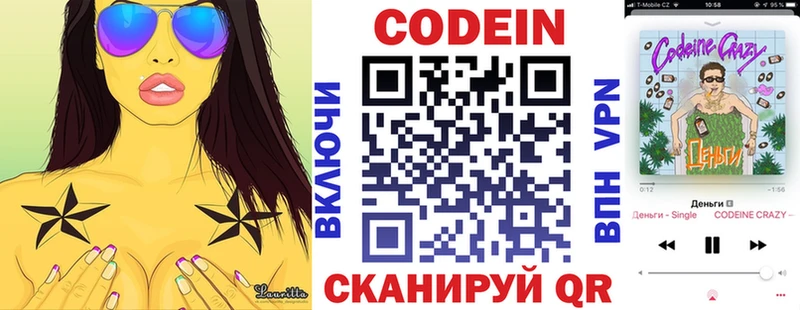 Кодеин Purple Drank  OMG ссылки  Петухово 