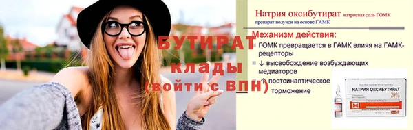 бутират Балабаново